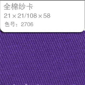 全棉纱卡2121-2706                                                                                                   